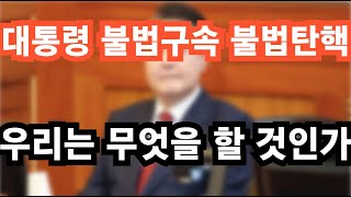 [진격의 객원정치평론]  진짜가 온다 차명진이 온다_ 현 정세 분석과 투쟁빙향_ 차명진 전의원 변호사 이하상 250222