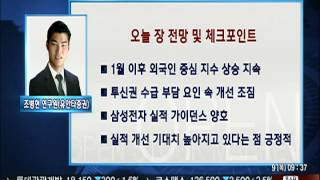 20150409 열린시장 상한가를 잡아라 오늘 장 투자전략