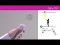 パナソニック　誘導灯非常灯用自己点検用リモコンの点検操作ご説明動画 panasonic