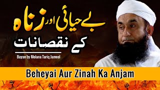 Behayai aur Zinah Ka Anjam - Molana Tariq Jameel Latest Bayan about Obscenity & Adultery