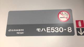 JR常磐線E531系モハE530-8 普通土浦行き 上野～北千住　走行音