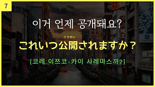 [400문장 모음] 편하게 들으면서 공부하는 생활일본어 모음🎧일본어독학ㅣ여행일본어ㅣ일본어공부ㅣ기초일본어