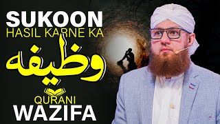 Sukoon Hasil Karne Ka Wazifa | Tension Door Karne Ka Qurani Wazifa | Abdul Habib Attari