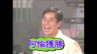 譚詠麟1997年宣傳\