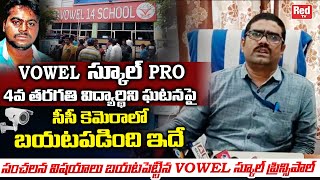 Vowel 14 School Prinicipal Reveals Shocking Facts | Nellore Vowel 14 School PRO News Latest | Red TV