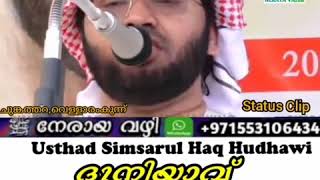 ദുനിയാവ് മുഅ്മിനായ മനുഷ്യന് ജയിലും, മരണം അല്ലാഹുവിന്റെ സമ്മാനവുമാണ്...