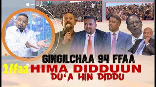 Gingilchaa 94ffaa kutaa 2ffaa Hima Didduun Du'a hin Diddu