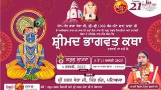 Sri Bhagwat Katha l Day -2  l Pind Lang ll Patiala ll Live On Music Mistri 2025