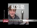 american youtuber brings his mandarin language songs on a tour of taiwan