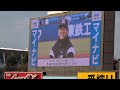 2024.03.17 東京ヤクルトスワローズ 2024年出陣式 選手トークショー