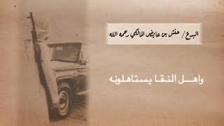 يانديبي فوق طياره تولّم والعجل بها || بدع ورد من روائع شعر الشقر || اداء #عبدالمجيد_الدهيسي