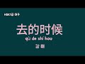 hsk1급 어구 단어를 다 익혔다면 이제는 어구를 통으로 외워보기 중국 아나운서 출신의 원어민의 발음을 제대로 따라하며 익혀보자