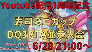 【ネタバレ有】寿司ミニカップミラー (22/6/28)