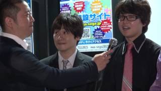 TGS2015 セガブース「セガNET麻雀 MJ」のステージ終了後に突撃！