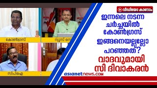 എവിടെയാണ് അദാനി വികസനം നടത്തിയതെന്ന് ദിവാകരന്‍