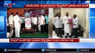 TRS Chevella MP Candidate Ranjith Reddy Meets MIM President Asaduddin Owaisi | TV5 News