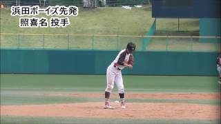 《中学硬式》【優勝投手】  照喜名投手（浜田ボーイズ）【完封勝利】