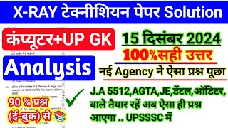 UPSSSC X-RAY Technician 2024 Paper Analysis, Upsssc paper analysis, up gk \u0026 computer analysis