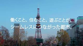 札幌市　企業進出ナビ　\