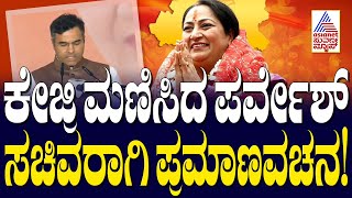 CM Rekha Gupta Oath Ceremony | Ravinder Singh, Kapil Mishra, Pankaj Padgrahan | Kannada News