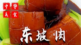 Fat but not greasy, the mouth of dense Dongpo meat, it is so simple #food