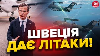 Літаки від ШВЕЦІЇ допоможуть Україні ПОСИЛИТИ протиповітряну оборону! В Криму ЗНИЩЕНІ катери РФ!
