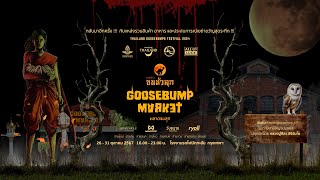 นางนากกลับบางกอก! เตรียมขนลุกกับ Goosebump Market กลางกรุง 🎃