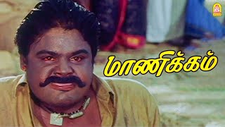 செவலைக்கு கட்டம் சரி இல்ல ! |Manikkam HD | Rajkiran