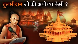 तुलसीदास जी को आखिर अपनी पत्‍नी को क्‍यों छोड़ना पड़ा ? ( goswami tulsidas biography in hindi )