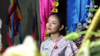 အေးမြသူ - ပြန်ဆုံကြစို့မွေးဌာနေ (Official Lyrics Music)