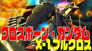 しるびガンオン解説 No2372 ガンダムオンライン #ガンオン