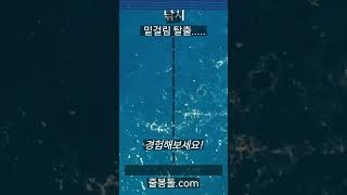 낚시 밑걸림 탈출 줄봉돌.com