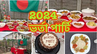 Vorta party 2024 | ভরতা পাটি | August 2024 | Sayra’s lifestyle uk