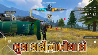 આજ તો ભુકા કાઢી નાખીયા હો ‌😜| GUJARATI FREE FIRE| #freefire #gaming