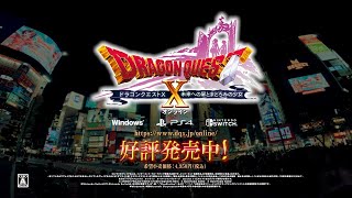 『ドラゴンクエストX　未来への扉とまどろみの少女　オンライン』渋谷5面連動デジタルサイネージレポート映像