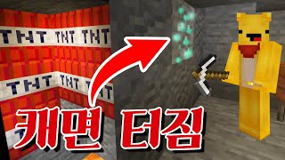 【검증】절대로 캐면 안된다고 써 있는 다이아를 본 포오의 반응 -캐릭온 마크 애니 9화