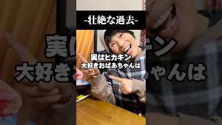 【実話】ヒカキンが大好きな本当の理由は… #Shorts