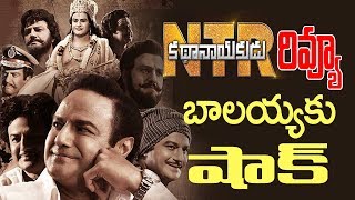 NTR Kathanayakudu Movie Review and Rating | NTR Biopic Movie Review and Rating |PLUS TV