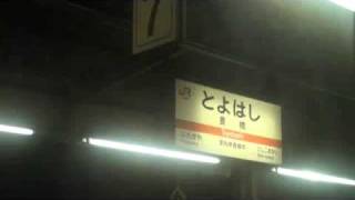 富士・はやぶさ　その10　豊橋－名古屋