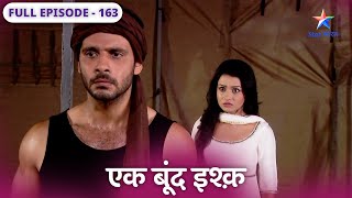 Ek Boond Ishq | Tara ki feelings | FULL EPISODE-163 | एक बूंद इश्क़