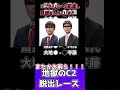 【阿鼻叫喚】順位戦c級2組、昇級争いも佳境に！地獄を抜け出すのは誰だ！？ shorts