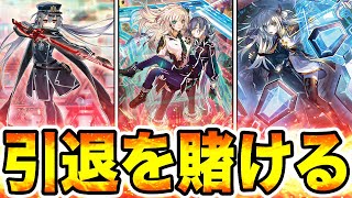 【ダイヤ３〜】最終決戦。『閃刀姫』でダイヤ１を目指す配信。今月中に達成、出来なかったら引退します。３日目。2023年1月26日。【遊戯王マスターデュエル】【MasterDuel】