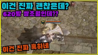 [리니지2m] 이건 진짜 괜찮은데!? | 도하TV