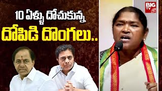 LIVE: బీఆర్ఎస్ పై చెలరేగిపోయిన సీతక్క | Minister Seethakka Comments On BRS Leaders | BIG TV