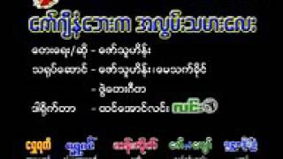 ​ေဇာ္​ဂ်ီန​ေဘးကအလြမ္​းသမား​ေလး ​ေဇာ္​သူဟိန္​း