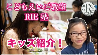 RIE塾キッズの紹介♪　くゆちゃん