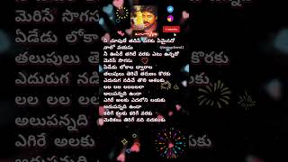 అలుపన్నది  #teluguhitsongs #rgv #chitra  #sirivennala #telugulovesongs #telugusongs #lovesongs #love