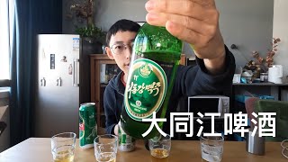 这瓶酒来自朝鲜民主主义共和国大同江啤酒厂