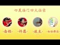 观世音菩萨出家日的开示wenda151030