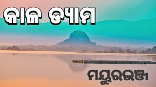 Kala Dam Mayurbhanj | କାଳ ଡ୍ୟାମ ରେ Camping #odiavlogs #mayurbhanj